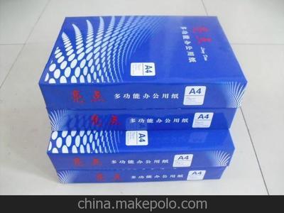 兗州市亮點紙制品 A3/A4打印復(fù)印紙廠家直銷，物美價廉全規(guī)格精選